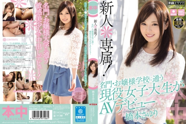 [HND-176] Rookie * Exclusive!Active College Students AV Debut Hashimoto Attending Prestigious-princess School Sayuri