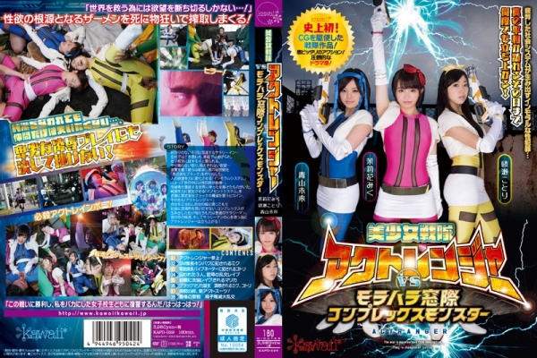 [KAPD-029] Pretty Sentai Act Ranger Vs Morahara The Window Complex Monster