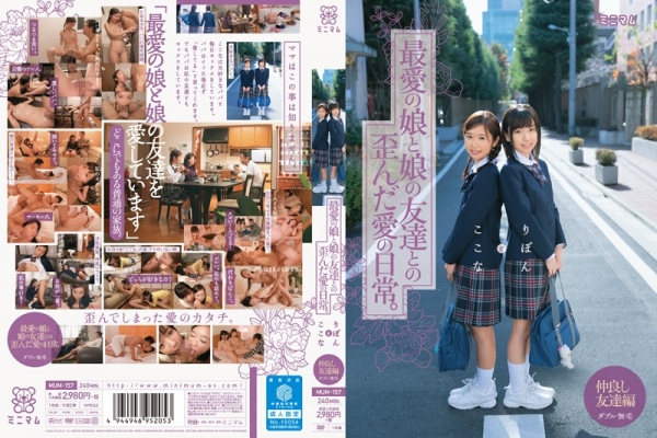 [MUM-157] Distorted Everyday Love With Friends Beloved Daughter And Daughter.This Place Is A Ribbon Double Hairless