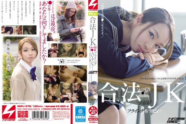 [NNPJ-076] Legal JK Underground (provisional) 1 ● Old Flying AV Debut "classmate Is A High-● 3 Grade."Nampa JAPAN EXPRESS Vol.23